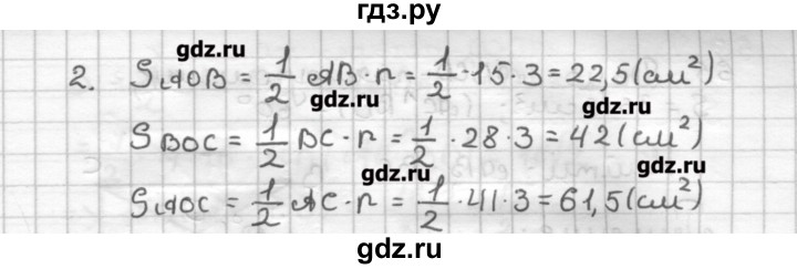 ГДЗ по геометрии 9 класс Мерзляк дидактические материалы  вариант 2 - 62, Решебник