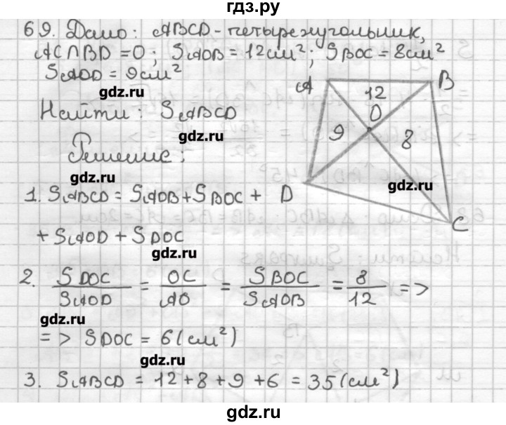 ГДЗ по геометрии 9 класс Мерзляк дидактические материалы  вариант 2 - 69, Решебник