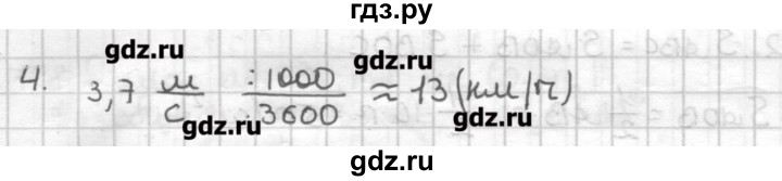 ГДЗ по геометрии 9 класс Мерзляк дидактические материалы  вариант 3 - 112, Решебник