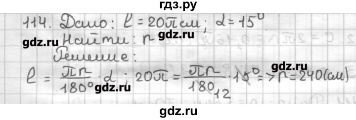 ГДЗ по геометрии 9 класс Мерзляк дидактические материалы  вариант 3 - 114, Решебник