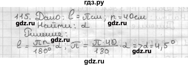 ГДЗ по геометрии 9 класс Мерзляк дидактические материалы  вариант 3 - 115, Решебник