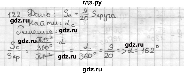ГДЗ по геометрии 9 класс Мерзляк дидактические материалы  вариант 3 - 122, Решебник