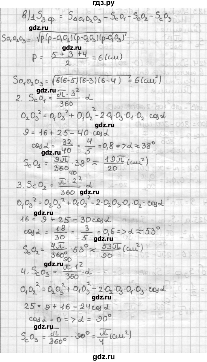 ГДЗ по геометрии 9 класс Мерзляк дидактические материалы  вариант 3 - 125, Решебник