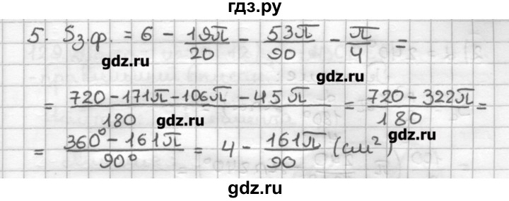 ГДЗ по геометрии 9 класс Мерзляк дидактические материалы  вариант 3 - 125, Решебник