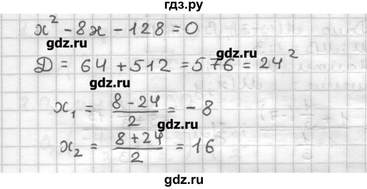 ГДЗ по геометрии 9 класс Мерзляк дидактические материалы  вариант 3 - 138, Решебник
