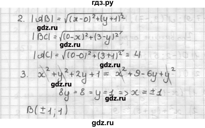 ГДЗ по геометрии 9 класс Мерзляк дидактические материалы  вариант 3 - 147, Решебник