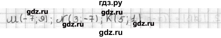 ГДЗ по геометрии 9 класс Мерзляк дидактические материалы  вариант 3 - 148, Решебник
