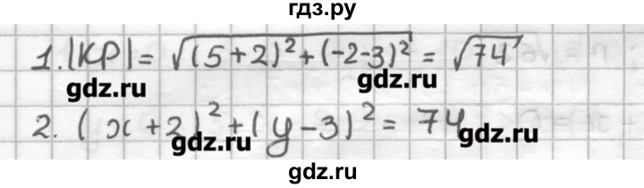 ГДЗ по геометрии 9 класс Мерзляк дидактические материалы  вариант 3 - 153, Решебник