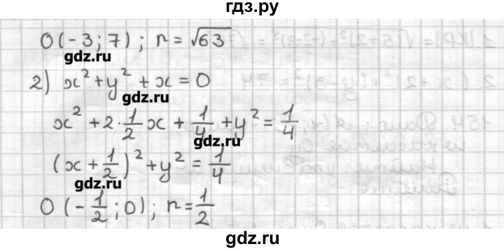 ГДЗ по геометрии 9 класс Мерзляк дидактические материалы  вариант 3 - 156, Решебник