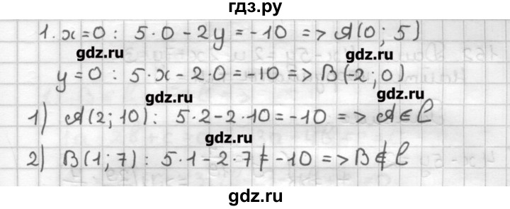 ГДЗ по геометрии 9 класс Мерзляк дидактические материалы  вариант 3 - 158, Решебник