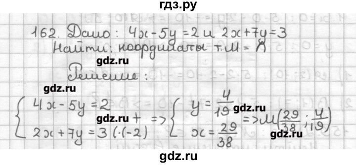 ГДЗ по геометрии 9 класс Мерзляк дидактические материалы  вариант 3 - 162, Решебник
