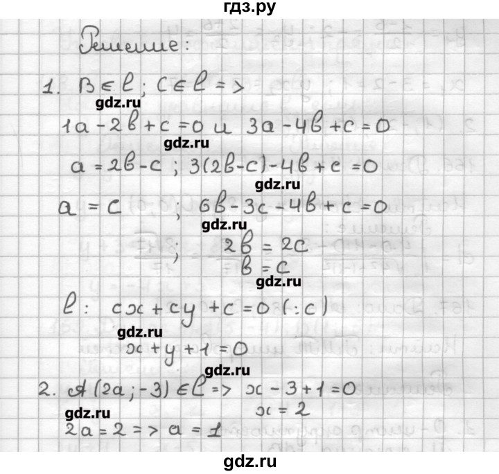 ГДЗ по геометрии 9 класс Мерзляк дидактические материалы  вариант 3 - 164, Решебник