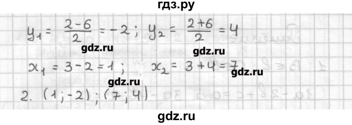 ГДЗ по геометрии 9 класс Мерзляк дидактические материалы  вариант 3 - 165, Решебник