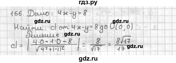 ГДЗ по геометрии 9 класс Мерзляк дидактические материалы  вариант 3 - 166, Решебник