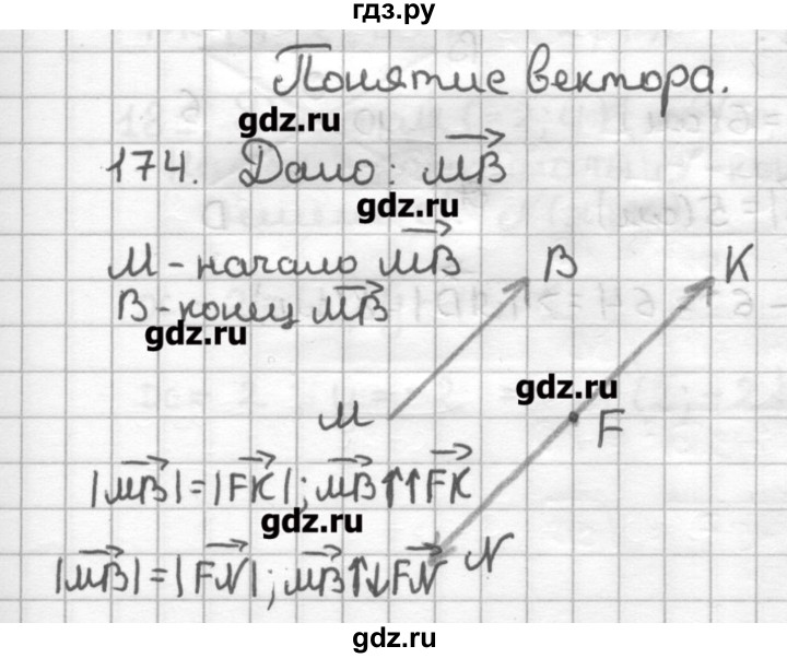 ГДЗ по геометрии 9 класс Мерзляк дидактические материалы  вариант 3 - 174, Решебник