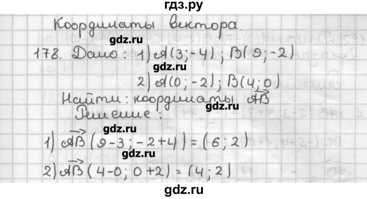 ГДЗ по геометрии 9 класс Мерзляк дидактические материалы  вариант 3 - 178, Решебник