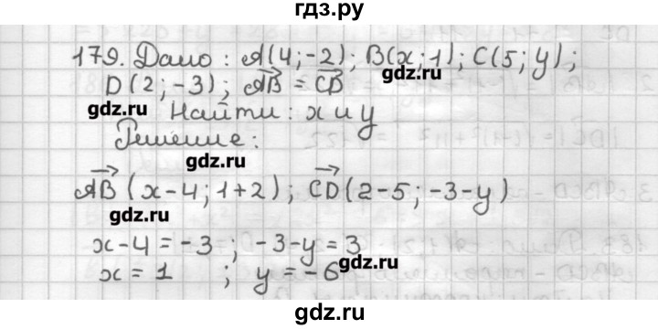 ГДЗ по геометрии 9 класс Мерзляк дидактические материалы  вариант 3 - 179, Решебник