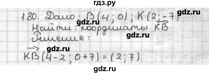 ГДЗ по геометрии 9 класс Мерзляк дидактические материалы  вариант 3 - 180, Решебник