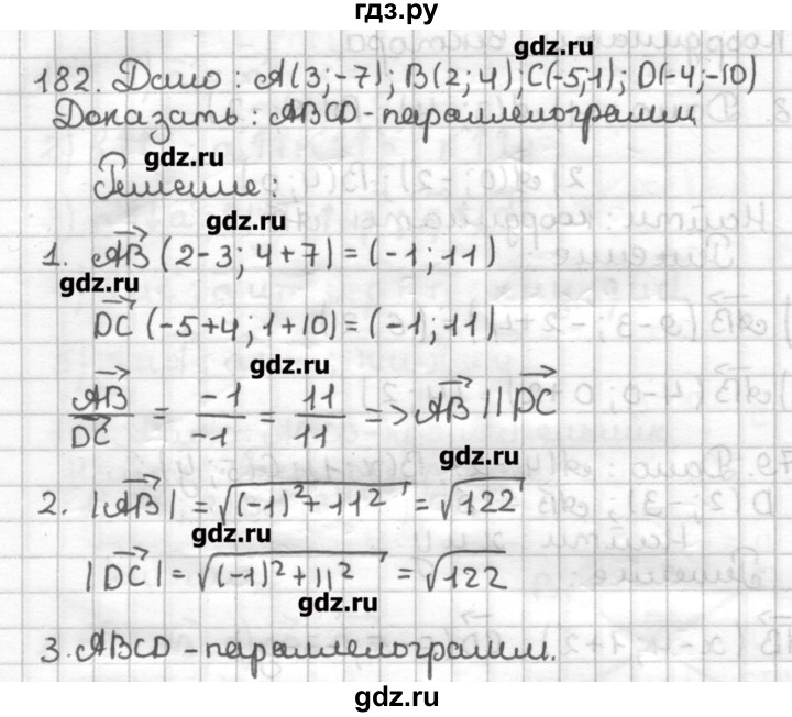 ГДЗ по геометрии 9 класс Мерзляк дидактические материалы  вариант 3 - 182, Решебник