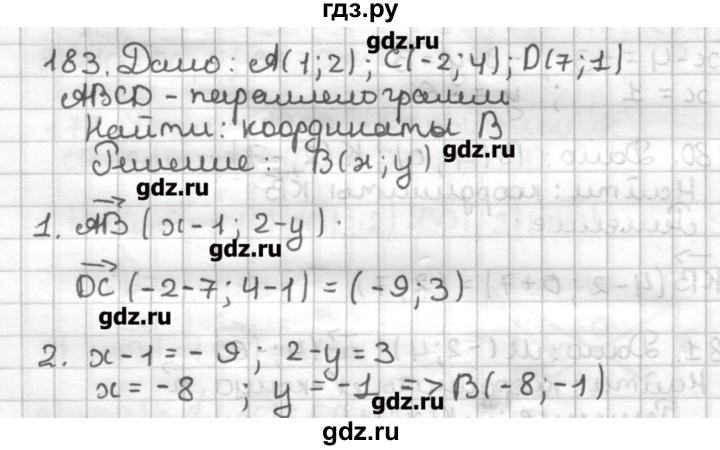 ГДЗ по геометрии 9 класс Мерзляк дидактические материалы  вариант 3 - 183, Решебник