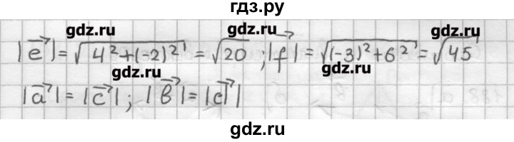 ГДЗ по геометрии 9 класс Мерзляк дидактические материалы  вариант 3 - 184, Решебник