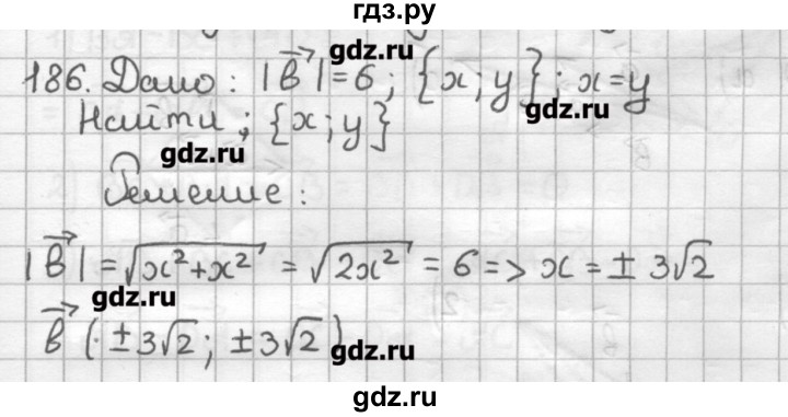 ГДЗ по геометрии 9 класс Мерзляк дидактические материалы  вариант 3 - 186, Решебник