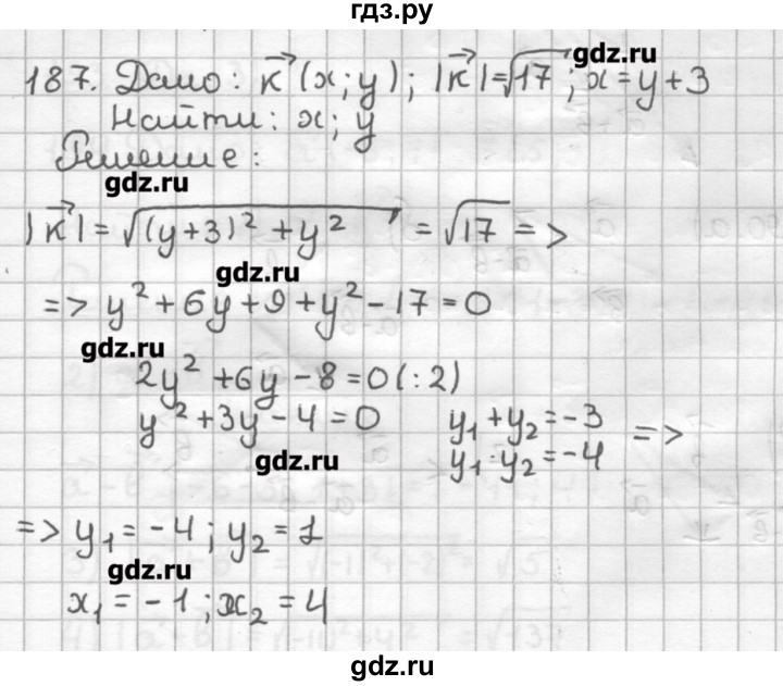 ГДЗ по геометрии 9 класс Мерзляк дидактические материалы  вариант 3 - 187, Решебник