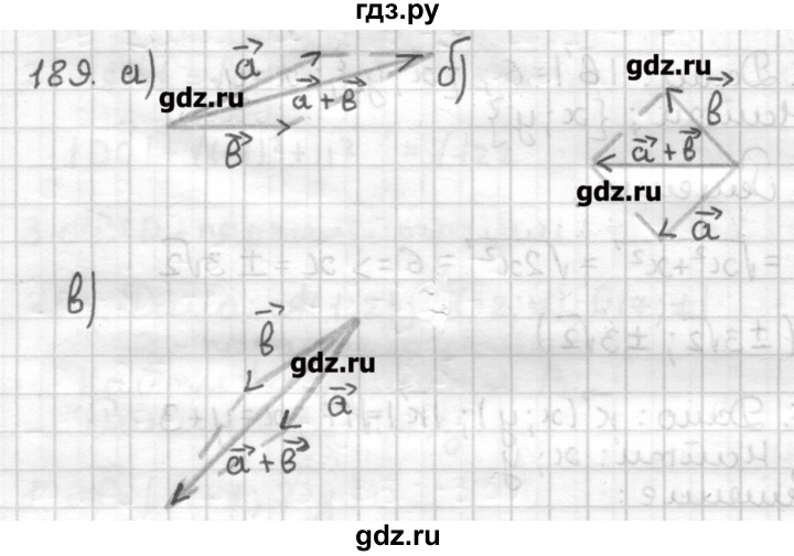 ГДЗ по геометрии 9 класс Мерзляк дидактические материалы  вариант 3 - 189, Решебник