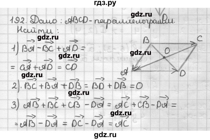 ГДЗ по геометрии 9 класс Мерзляк дидактические материалы  вариант 3 - 192, Решебник