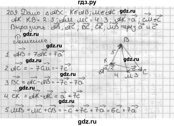 ГДЗ по геометрии 9 класс Мерзляк дидактические материалы  вариант 3 - 209, Решебник