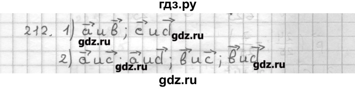 ГДЗ по геометрии 9 класс Мерзляк дидактические материалы  вариант 3 - 212, Решебник