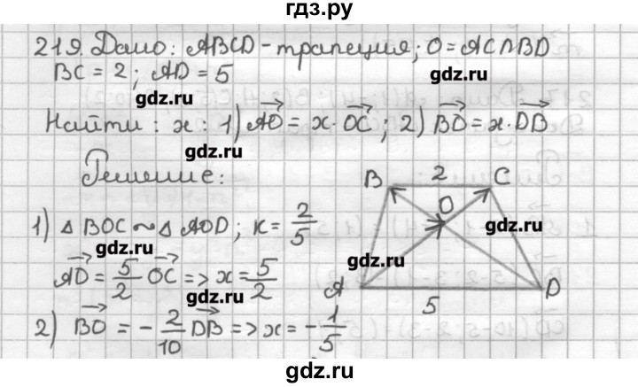 ГДЗ по геометрии 9 класс Мерзляк дидактические материалы  вариант 3 - 219, Решебник
