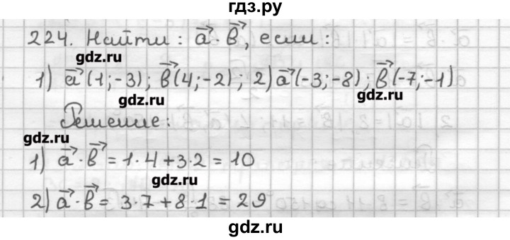 ГДЗ по геометрии 9 класс Мерзляк дидактические материалы  вариант 3 - 224, Решебник