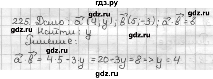 ГДЗ по геометрии 9 класс Мерзляк дидактические материалы  вариант 3 - 225, Решебник