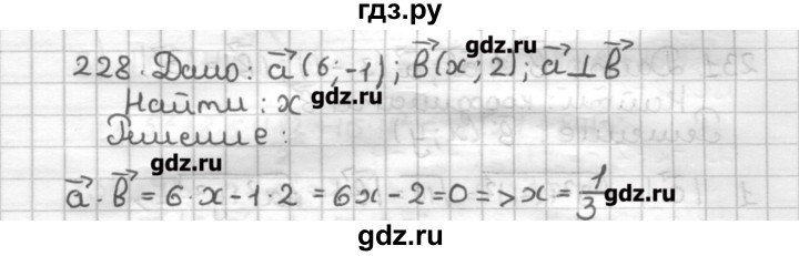 ГДЗ по геометрии 9 класс Мерзляк дидактические материалы  вариант 3 - 228, Решебник