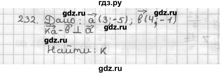 ГДЗ по геометрии 9 класс Мерзляк дидактические материалы  вариант 3 - 232, Решебник