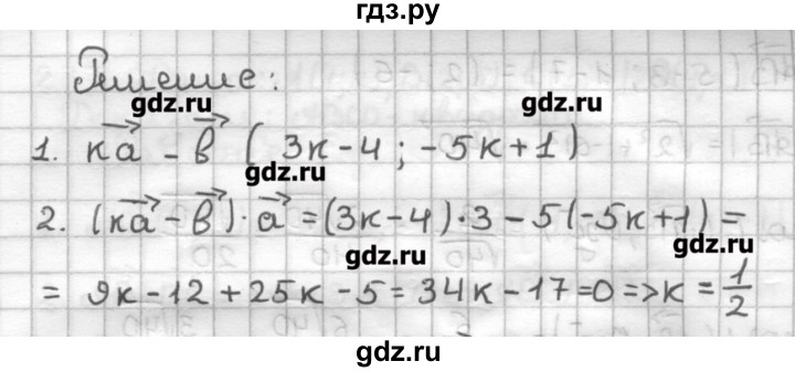 ГДЗ по геометрии 9 класс Мерзляк дидактические материалы  вариант 3 - 232, Решебник