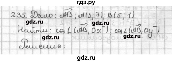 ГДЗ по геометрии 9 класс Мерзляк дидактические материалы  вариант 3 - 235, Решебник