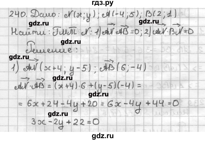 ГДЗ по геометрии 9 класс Мерзляк дидактические материалы  вариант 3 - 240, Решебник