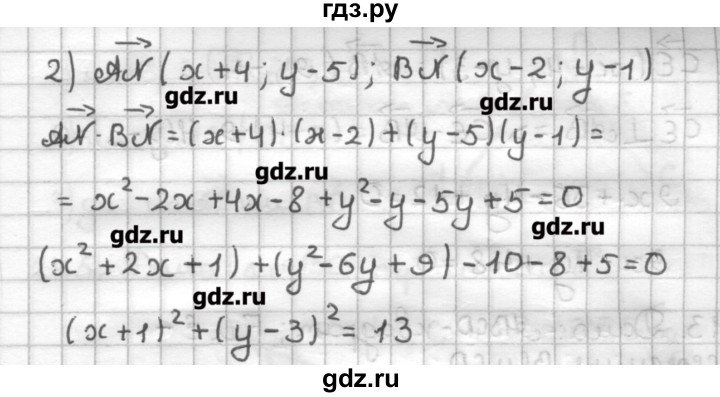 ГДЗ по геометрии 9 класс Мерзляк дидактические материалы  вариант 3 - 240, Решебник