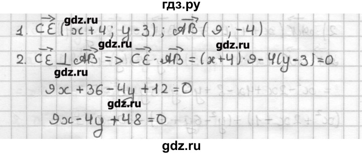ГДЗ по геометрии 9 класс Мерзляк дидактические материалы  вариант 3 - 242, Решебник