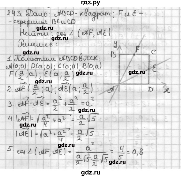 ГДЗ по геометрии 9 класс Мерзляк дидактические материалы  вариант 3 - 243, Решебник