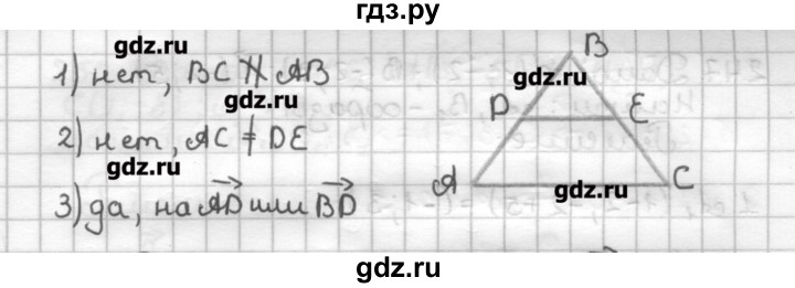 ГДЗ по геометрии 9 класс Мерзляк дидактические материалы  вариант 3 - 244, Решебник