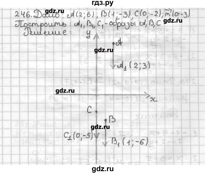 ГДЗ по геометрии 9 класс Мерзляк дидактические материалы  вариант 3 - 246, Решебник