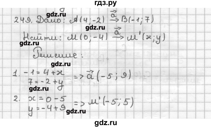 ГДЗ по геометрии 9 класс Мерзляк дидактические материалы  вариант 3 - 249, Решебник