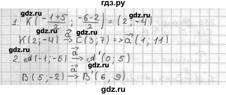 ГДЗ по геометрии 9 класс Мерзляк дидактические материалы  вариант 3 - 251, Решебник