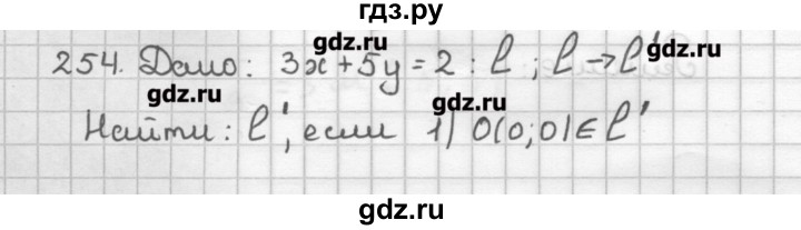 ГДЗ по геометрии 9 класс Мерзляк дидактические материалы  вариант 3 - 254, Решебник