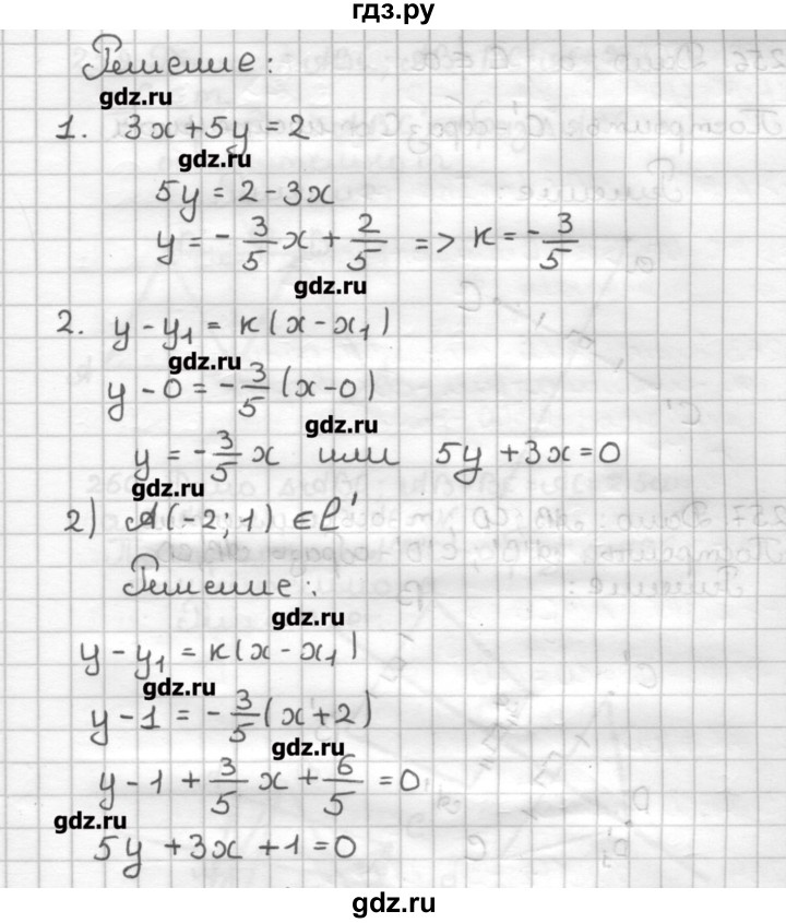ГДЗ по геометрии 9 класс Мерзляк дидактические материалы  вариант 3 - 254, Решебник