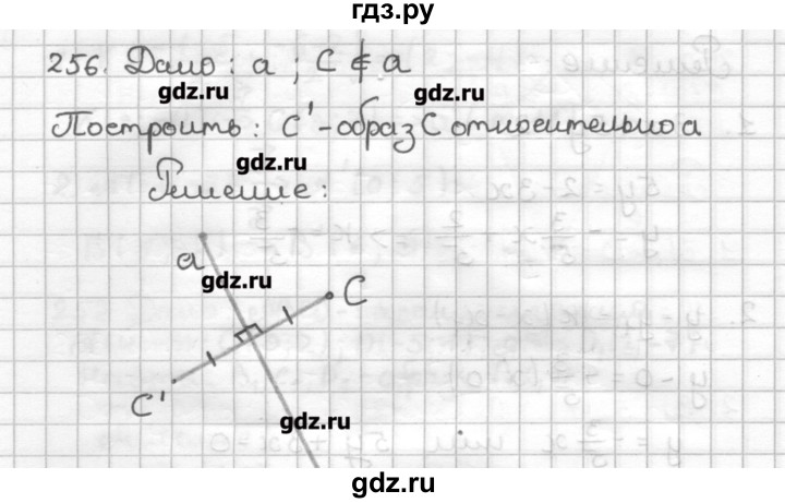 ГДЗ по геометрии 9 класс Мерзляк дидактические материалы  вариант 3 - 256, Решебник