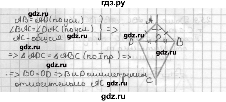 ГДЗ по геометрии 9 класс Мерзляк дидактические материалы  вариант 3 - 262, Решебник